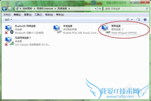 打开网页宽带连接自动连接问题