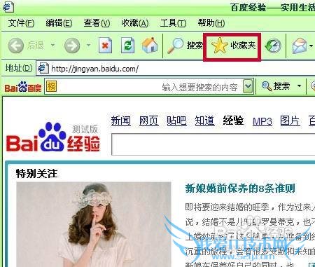 怎样通过设置快捷键快速进入网页