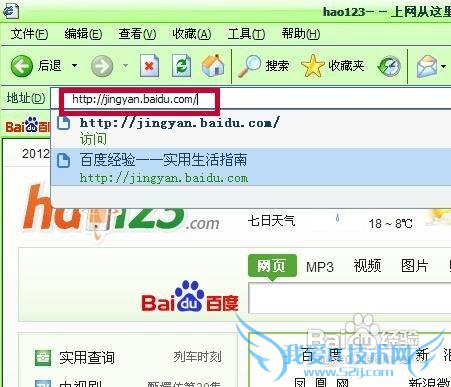 怎样通过设置快捷键快速进入网页