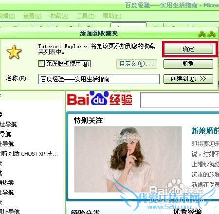 怎样通过设置快捷键快速进入网页