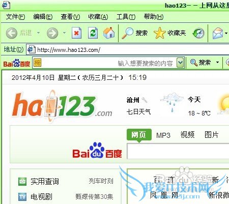 怎样通过设置快捷键快速进入网页