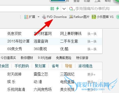 简单好用的保存和下载网页内的视频