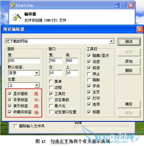 用htm2chm把网页打包成帮助文档