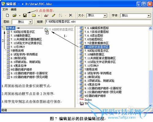 用htm2chm把网页打包成帮助文档