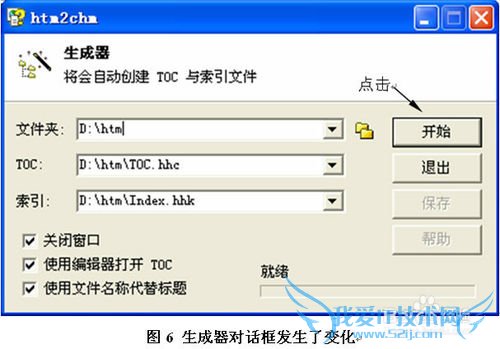 用htm2chm把网页打包成帮助文档