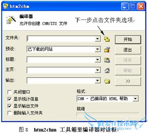 用htm2chm把网页打包成帮助文档