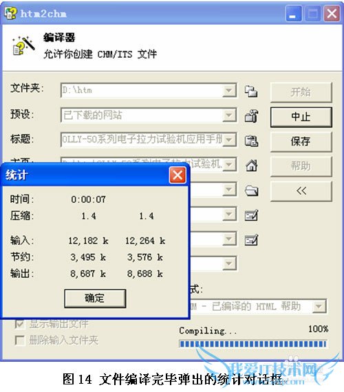 用htm2chm把网页打包成帮助文档