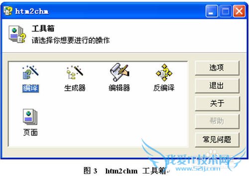 用htm2chm把网页打包成帮助文档