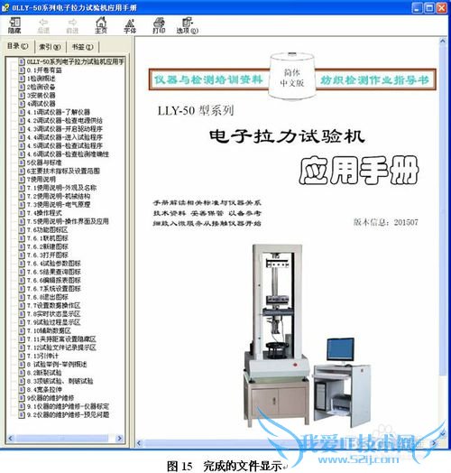 用htm2chm把网页打包成帮助文档