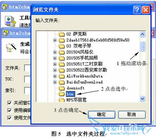 用htm2chm把网页打包成帮助文档