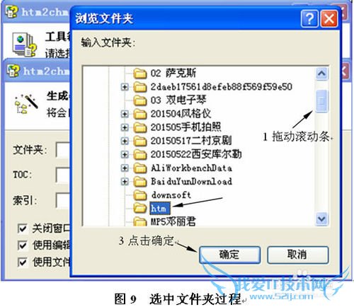 用htm2chm把网页打包成帮助文档