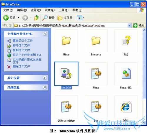 用htm2chm把网页打包成帮助文档