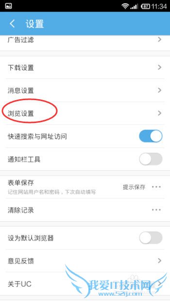 手机怎么打开电脑版的网页