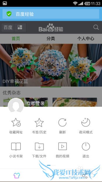 手机怎么打开电脑版的网页