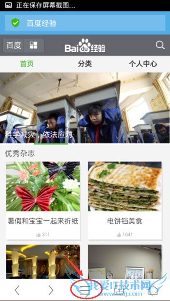 手机怎么打开电脑版的网页