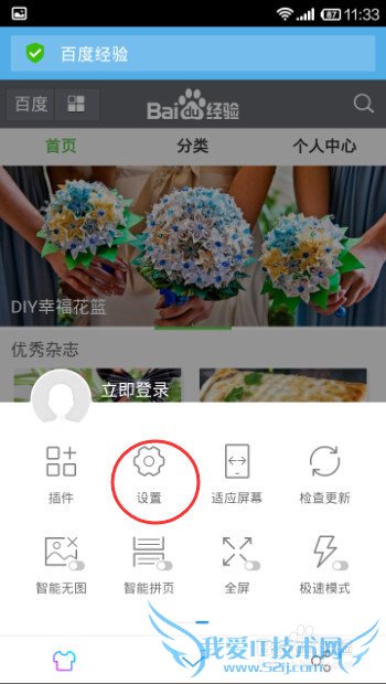 手机怎么打开电脑版的网页