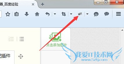 使用fire bug查看网页元素的定位方式和具体值