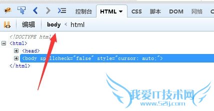 使用fire bug查看网页元素的定位方式和具体值