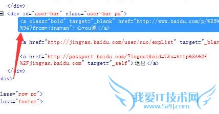使用fire bug查看网页元素的定位方式和具体值