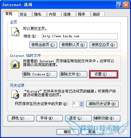 教你如何把网页小游戏下载到电脑上