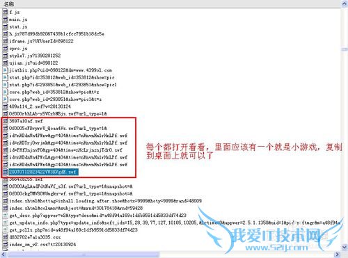 教你如何把网页小游戏下载到电脑上