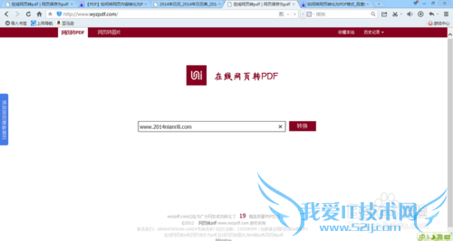 如何将网页转化为PDF格式