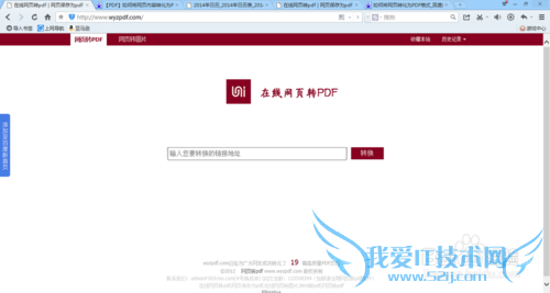 如何将网页转化为PDF格式