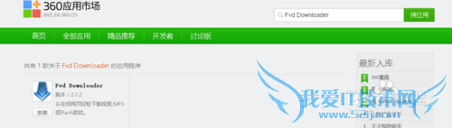 如何下载网页中的福利小视频