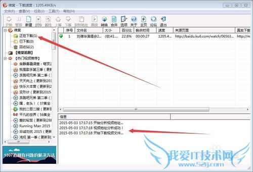 怎么下载网页上的视频