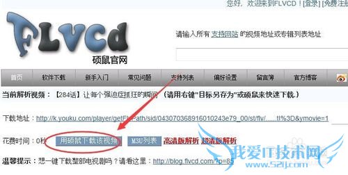 怎么下载网页上的视频