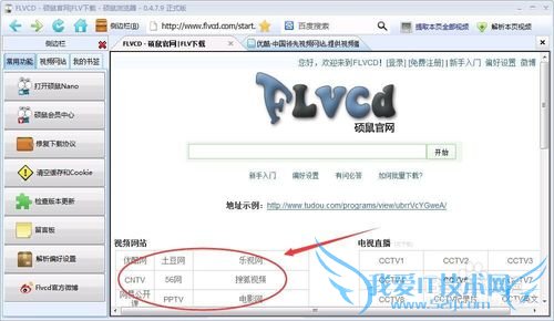 怎么下载网页上的视频