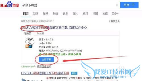 怎么下载网页上的视频
