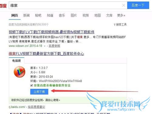 怎么下载网页上的视频