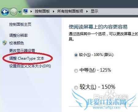 网页字体模糊解决方法
