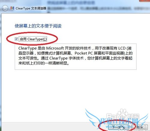 网页字体模糊解决方法