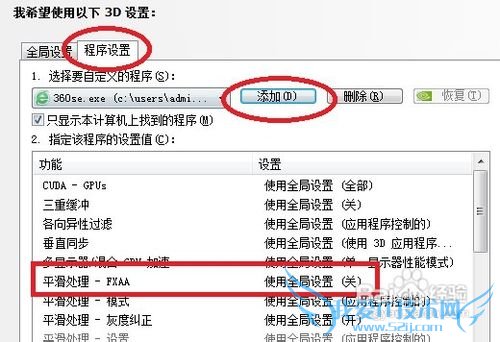 网页字体模糊解决方法