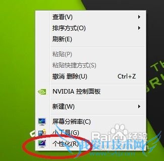 网页字体模糊解决方法