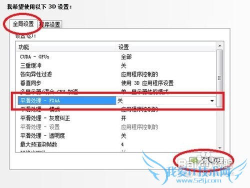 网页字体模糊解决方法