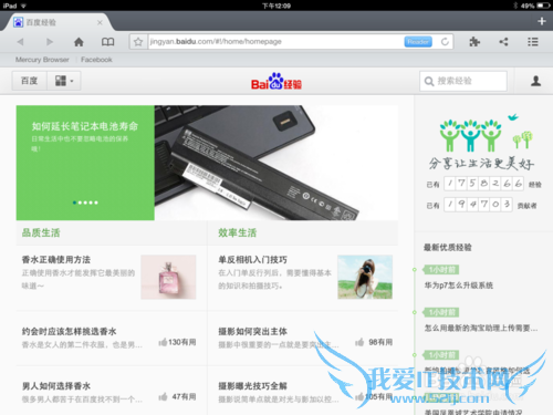iPad򿪵԰ҳ