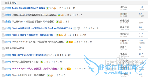 网页制作Flash该如何寻找素材?