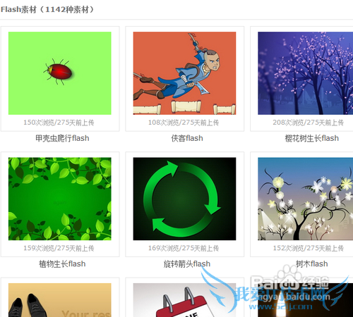 网页制作Flash该如何寻找素材?