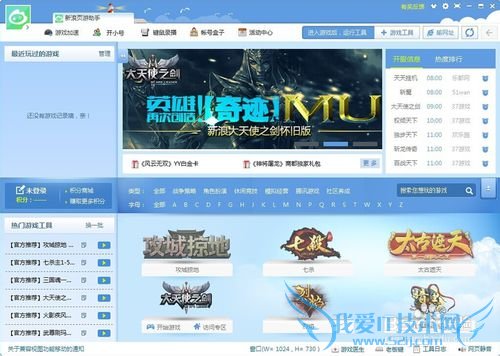 简单的网页游戏自助