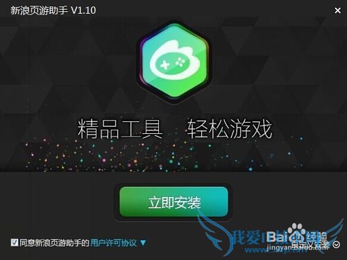 简单的网页游戏自助