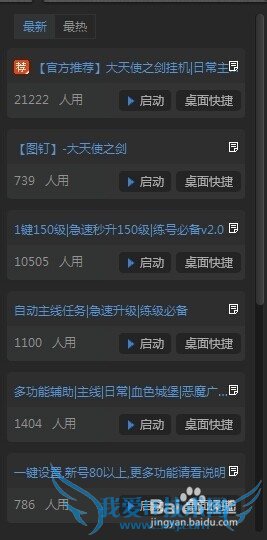 简单的网页游戏自助