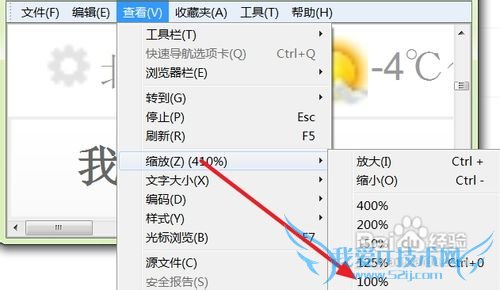 网页变大了怎么办