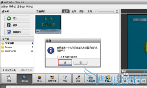 如何编辑视频把视频的播放速度变慢?