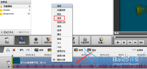 如何编辑视频把视频的播放速度变慢?
