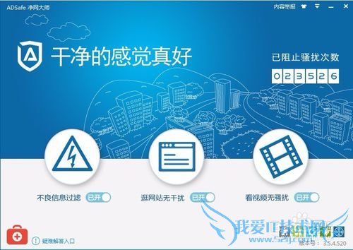 如何过滤视频广告、和网页的垃圾信息