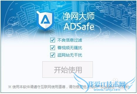 如何过滤视频广告、和网页的垃圾信息