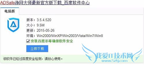 如何过滤视频广告、和网页的垃圾信息